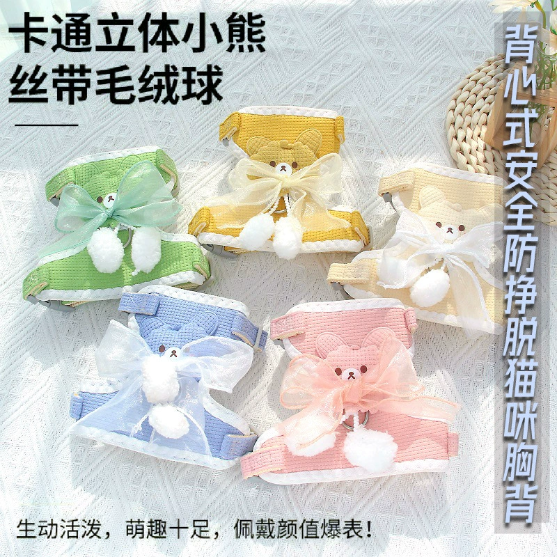 Поводок для собак маленького и среднего размера медведь I-образный жилет с защитой от взлома поводок для домашних животных с цепочкой для кошек и собак