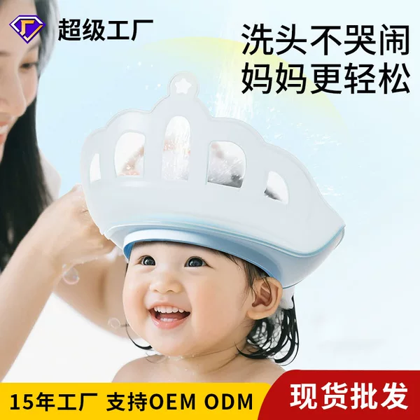 Children's Shampoo Cap Shower Cap Waterproof Ear Protection Double Layer Fit Bath Artifact Children's Bath Cap Adjustable Shower Cap