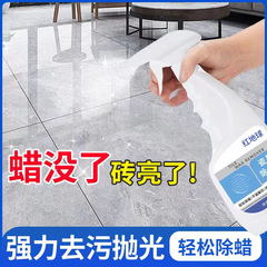 Bathroom Kitchen Tile Wax Remover Household Cleaner Sanitizer Toilet Tile Floor Cleaning Liquid Dropshipping