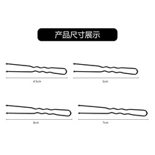 U型夹厂家批发（按支卖）黑色盘发夹新娘头饰发夹婚纱影楼发夹