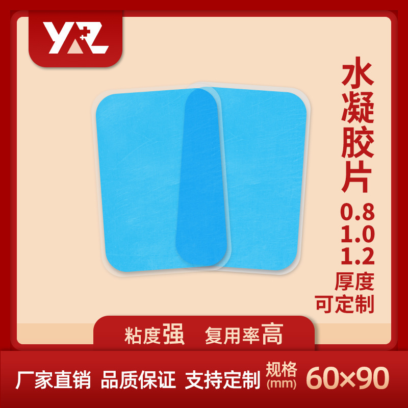 Hydrogel sheet 4*6cm massage patch intelligent EMS fitness instrument accessories gel gel electrode sheet neck abdominal muscle patch Hydrogel sheet 4*6cm massage patch intelligent EMS fitness instrument accessories gel gel electrode sheet neck abdominal muscle patch