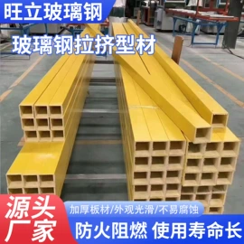 玻璃钢;网格板;交通安全标识
