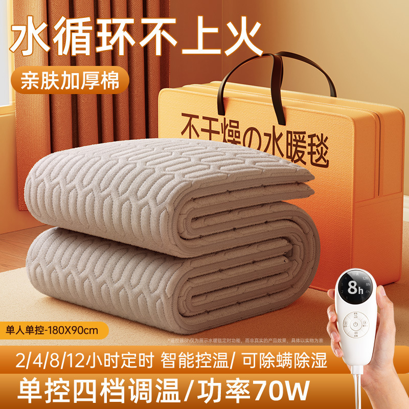 2025新款水暖电热毯水循环双人单人电褥子正品官方旗舰店双控家用|undefined