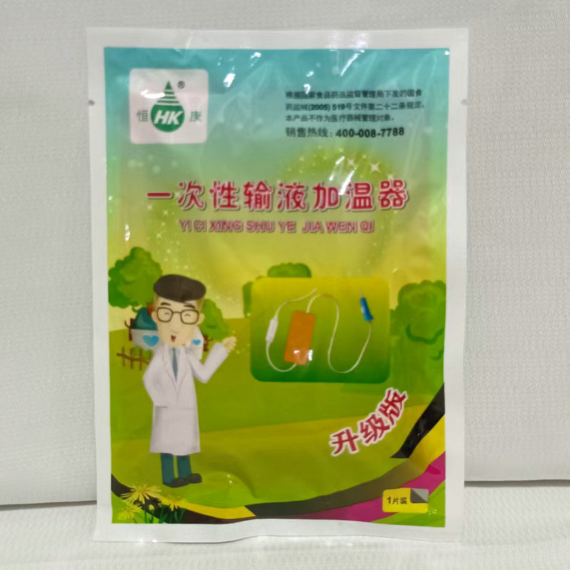 一次性输液加温袋加热贴热敷加温包点滴加热器吊瓶点滴加热器|undefined
