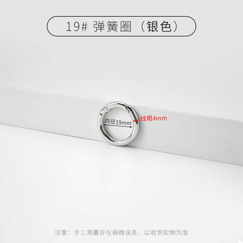 锌合金开口弹簧圈钥匙扣箱包手机壳卡圈环现货跨境批发通用热卖款|undefined