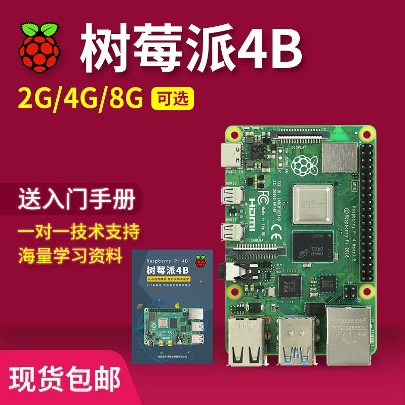 Raspberry Pi 4 Development Basics Suite Python Programming