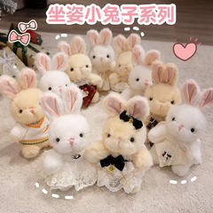 可爱坐姿小兔子毛绒玩具公仔碎花裙兔子玩偶抓机娃娃女生生日礼物