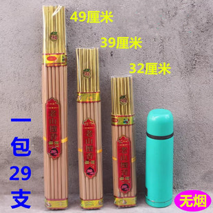 Bag natural color smokeless stick fragrance bamboo stick sandalwood incense home indoor a pack of 29