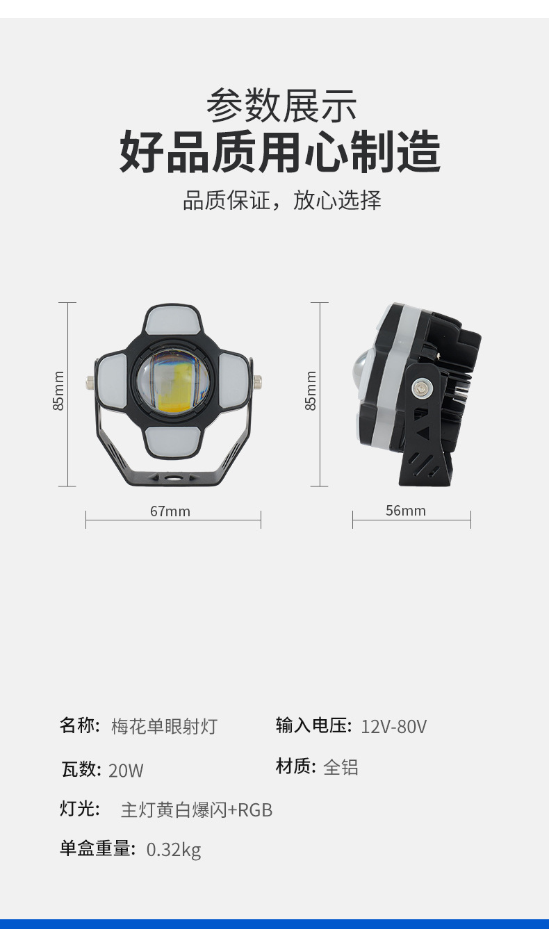 Cross-border motorcycle spotlight, single-eye spotlight, far and near yellow-white light headlight for electric vehicles