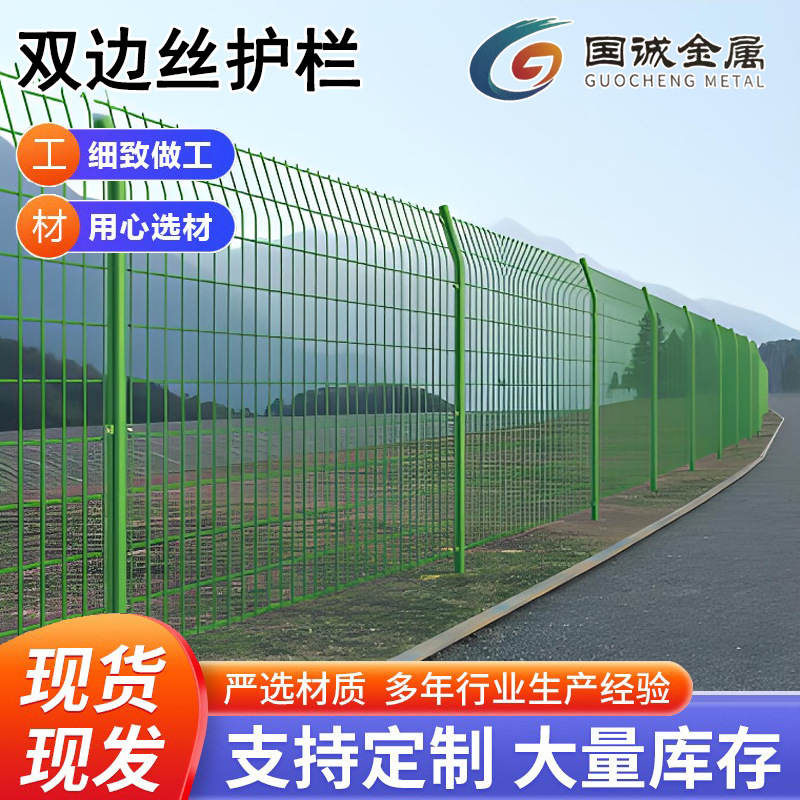 厂家直销公路防护栅栏光伏电站铁丝网围栏 高速公路双边丝护栏网