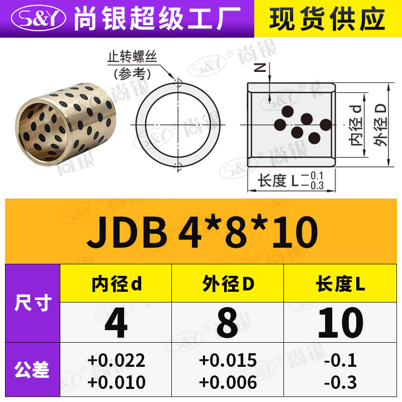 JDB 内径 4 〜 12 グラファイト銅スリーブ銅ブッシュ耐摩耗性 OFFK01 自己潤滑ベアリング OLBA オイルフリーブッシュ MPBZ|undefined