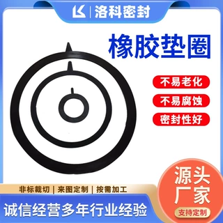 橡胶圆形密封圈螺丝垫片橡胶圈丁腈O型圈弹力垫圈耐油密封