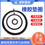 圆形密封弹力耐油o型圈