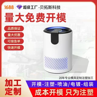开模注塑ABS除湿器外壳CNC精密塑胶加工生产厂家户外产品塑胶组装