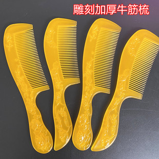 Factory thickened tendon comb handle carving thickened 1 yuan Shop 2 yuan shop stall supply wholesale anti-static household