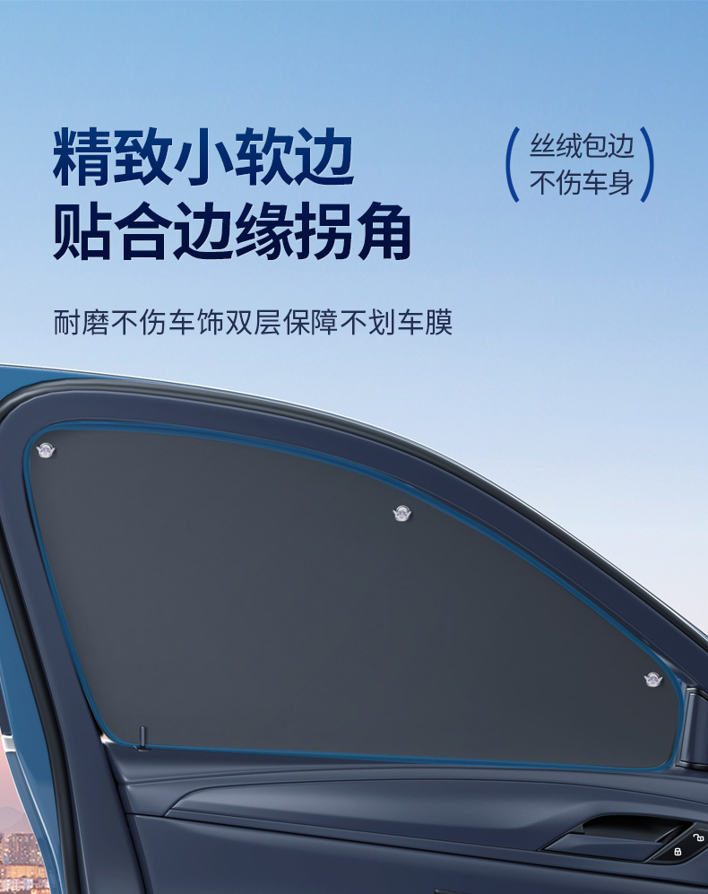 2025 new titanium silver side window curtain car sunshade suction cup car sunscreen heat insulation privacy sunshade curtain