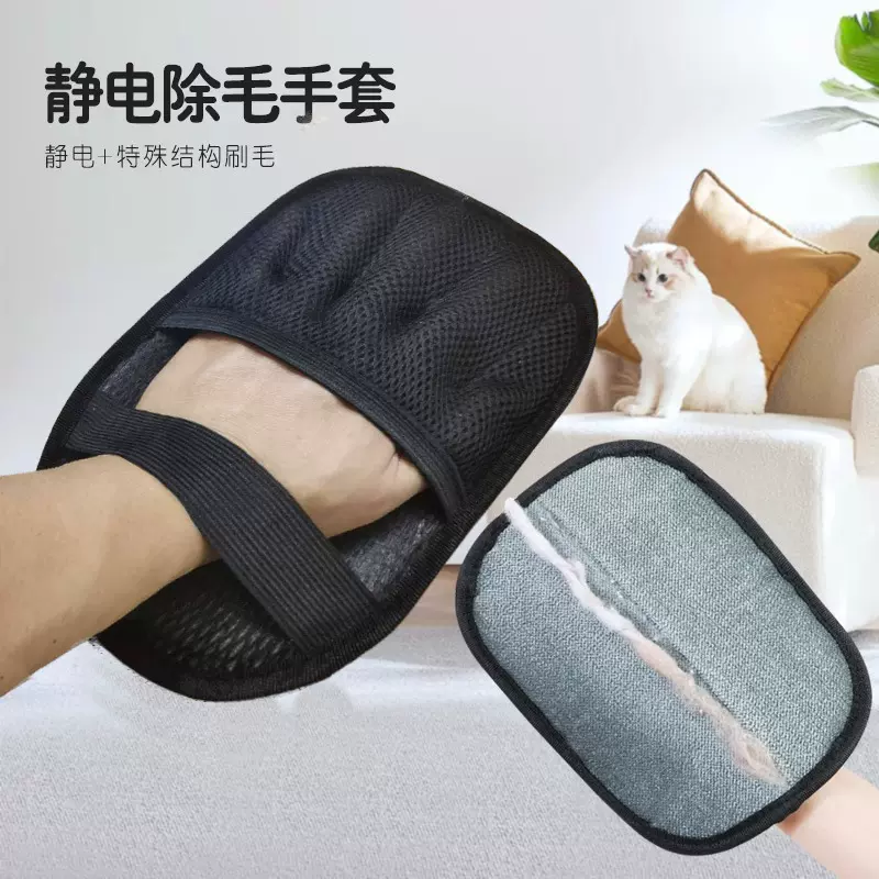 宠物毛发清理器金毛除毛神器猫咪粘毛器静电除毛手套宠物除毛用品