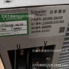 ATV1200C700/065   ATV1200C700/045 施耐德高压变频器现货议价