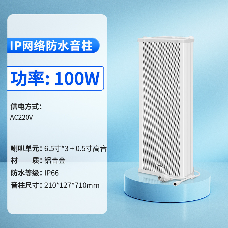 QIASHENG IP ネットワーク カラム シーリング スピーカー屋外景勝キャンパス スマート リモート スピーカー 4G クラウド ラジオ|undefined