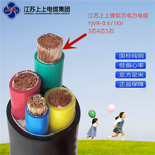 江苏上上国标软电缆 YJVR 3×2.5 4 6 10 16+1纯铜足标足米包检测