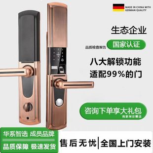 Red Bronze Sliding Cover Fingerprint Lock Suitable for Xiaomi No. 5 Battery Fingerprint Lock Home Anti-Theft Door Lock Password Lock