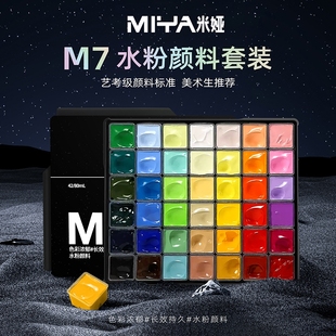 Gouache Paint 42 Colors 80ml Set M7 Paint Art Student Gouache Painting Tool Set S 7m Jelly Paint