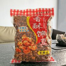 香酥蚕豆零食兰花豆蚕豆牛肉味香辣下酒菜蚕豆馋豆下跨境工厂批发