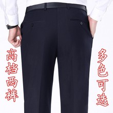 春夏男裤西裤男款式中年宽松高腰商务正装西装裤免烫休闲长裤子男
