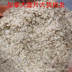 カナダ西洋参の各規格のばら積み商品の卸売り