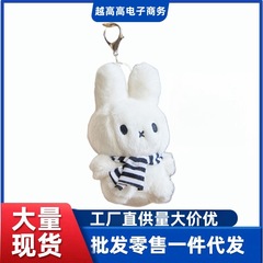 かわいいミッフィーウサギぬいぐるみペンダントスクールバッグバッグペンダントキーホルダーカップルギフト漫画ミニ人形人形