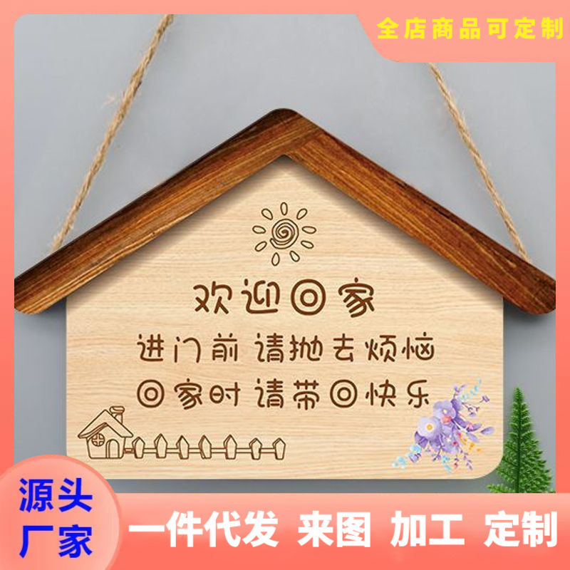 Welcome Home Decorative Sign for the Front Door, Creative Home Entrance Door Hanging Sign Decoration