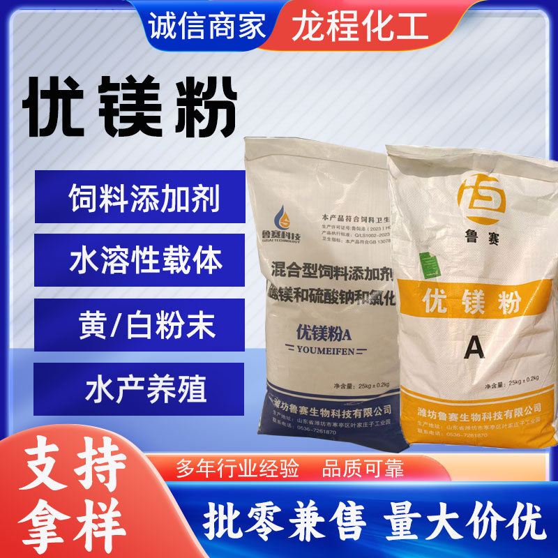 Directly from the Manufacturer: Veterinary Medicine Additive Powder, Fully Water-Soluble Carrier Additive, Aquatic Animal Use, Factory Wholesale Powder, Feed Grade Directly from the Manufacturer: Veterinary Medicine Additive Powder, Fully Water-Soluble Carrier Additive, Aquatic Animal Use, Factory Wholesale Powder, Feed Grade
