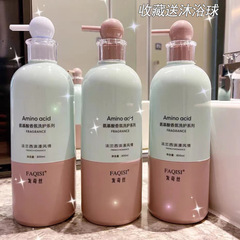 氨基酸洗髮水護髮素套裝持久留香沐浴露控油去屑滋潤持久留香批發