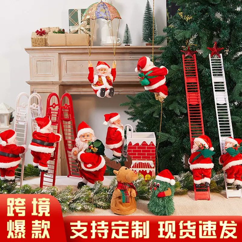 圣诞老人爬梯电动旋转圣诞树公仔唱歌跳舞可爱玩具圣诞节挂件装饰