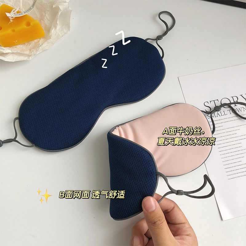 睡眠専用遮光両面アイマスク氷糸通気快適睡眠疲労緩和学生昼休み目カバー女|undefined