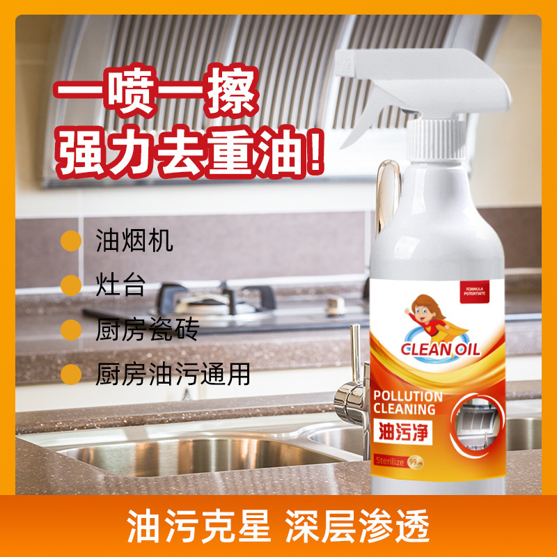 Aesbi Multi-purpose Kitchen Oil Stain Cleaner Home Range Hood Cleaner Home Appliance Heavy Oil Stain Cleaning Spray Wholesale