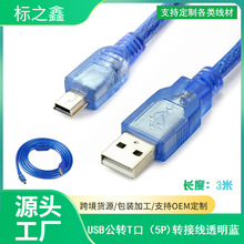 ���Sֱ�N USB�DT�ھ� mini usb������ 5pin ����T�Ϳڳ�늾�3��
