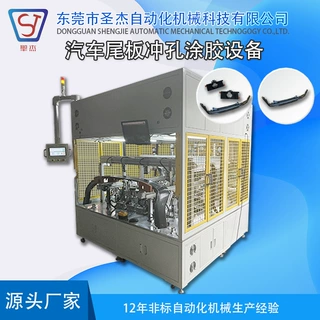 尾板冲孔装卡扣涂胶设备 汽车尾板冲孔生产线 汽车零部件自动组装