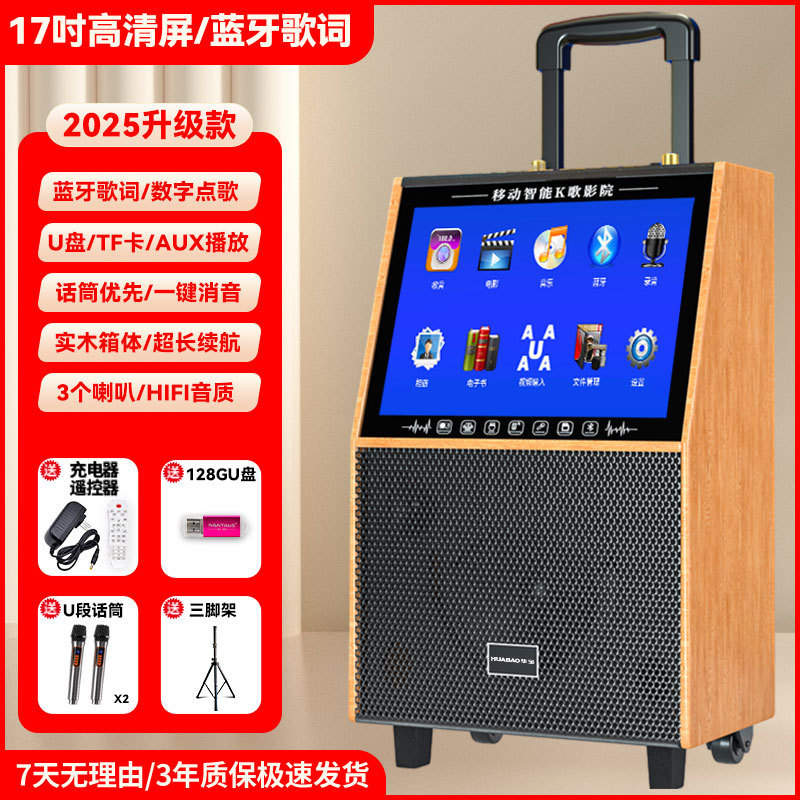 広場舞音響帯表示スクリーンk歌マイク一体機屋外ダンスビデオbluetoothスピーカーマイク|undefined