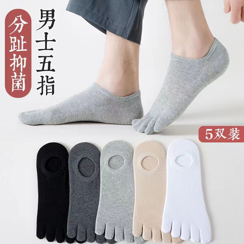 Pure Cotton Men's Five-Toe Invisible Boat Socks, Breathable and Sweat-Absorbent for Summer, Anti-Odor, Silicone Non-Slip, No-Slip Heel, Low-Cut Split-Toe Socks