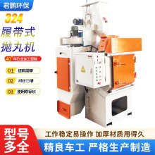 金属铸件表面除锈自动抛丸机清理除锈设备Q324履带式抛丸机