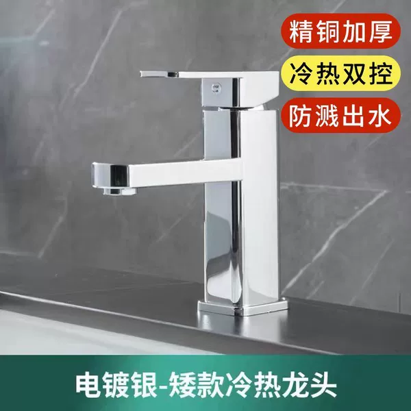 Silver square - high standard - copper hot and cold without water inlet pipe