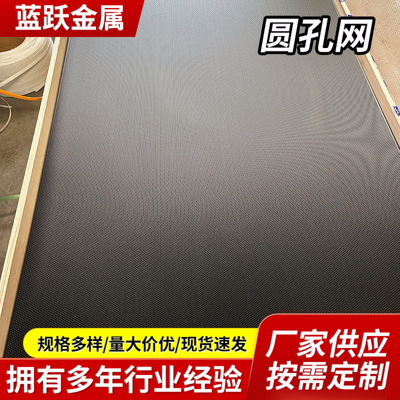 厂家批发各种孔型圆孔网幕墙吊顶装饰网金属过滤筛网