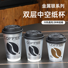 咖啡杯子一次性奶茶杯食品级耐高温热冷饮高档精致加厚纸杯带盖