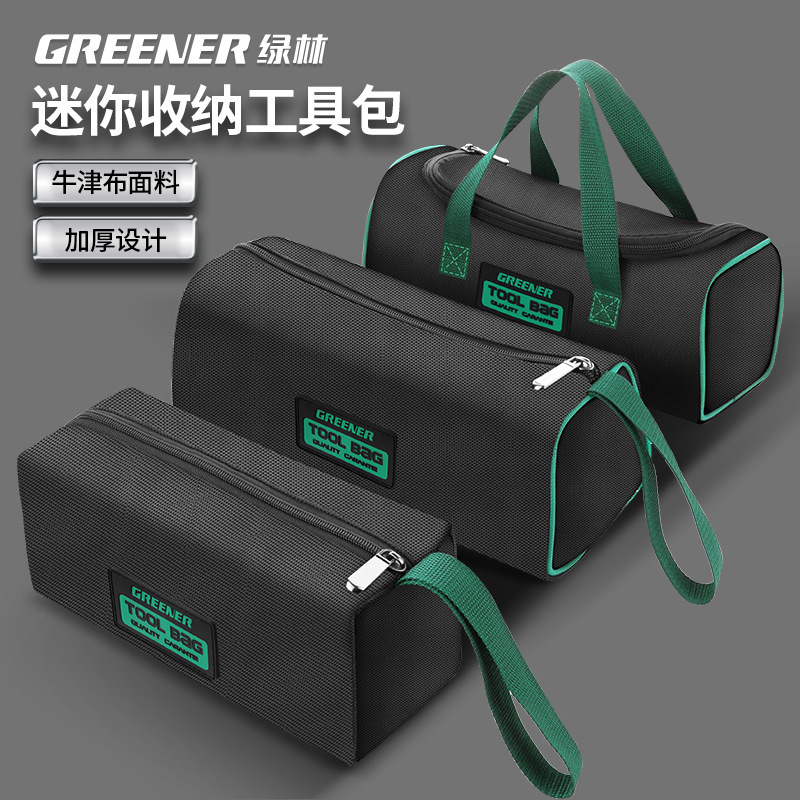 绿林工具包结实耐用电工便携小收纳包帆布加厚袋多功能手提