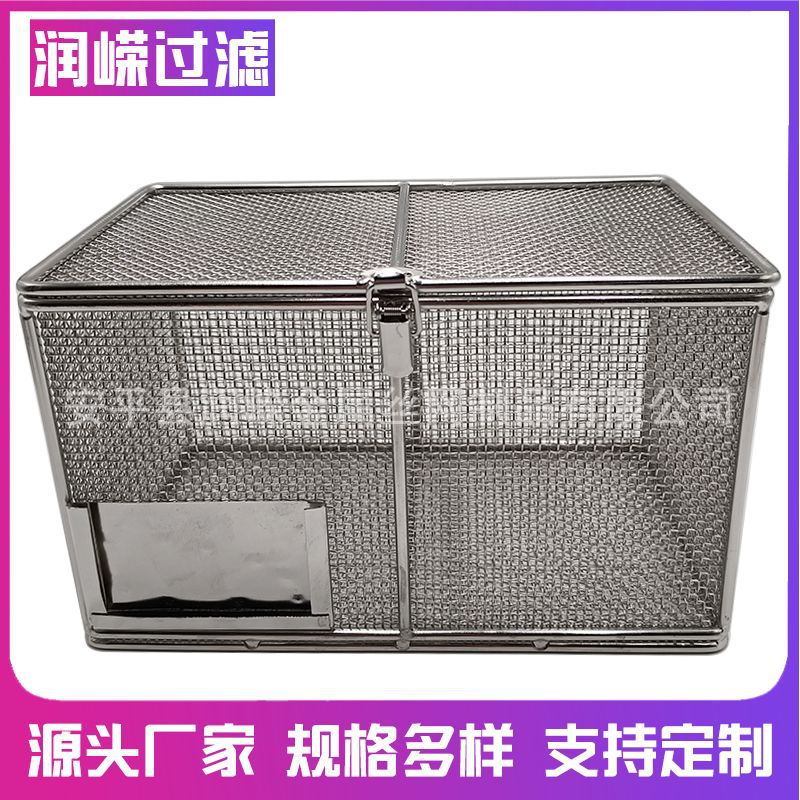 不锈钢带盖消毒网筐器械清洗金属网篮食品级质量编织网框储物篓