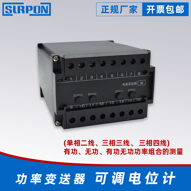 迅鹏YPD有功无功组合功率变送器 单相三相有功无功功率组合变送器