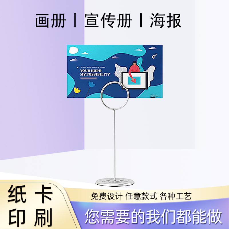 高清海报印刷广告室内户外宣传海报定制印刷企业宣传明星画报制作