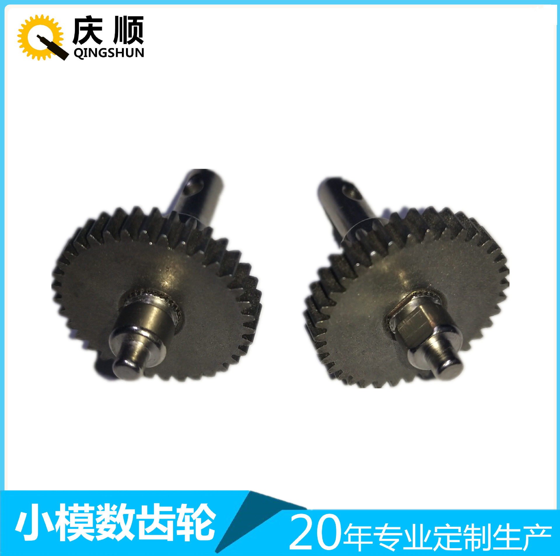 常州小齿轮加工 电机齿轮轴 精密齿轮 金属齿轮