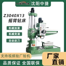 Z3040摇臂钻报 价 3040机械摇 臂钻床生产厂家 3040*13钻孔设备现